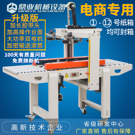 質量是封箱機發(fā)展的重要前提