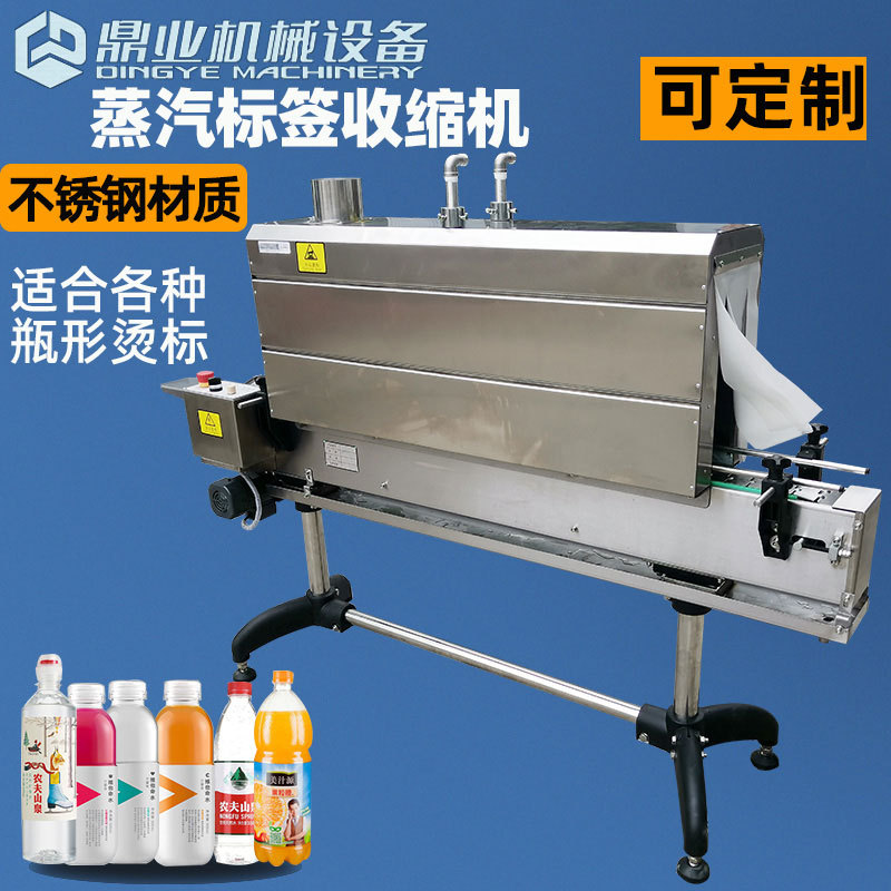 蒸汽收縮機(jī)高效收縮能夠在短時間內(nèi)產(chǎn)生大量的高溫蒸汽，使包裝材料迅速收縮，提高生產(chǎn)效